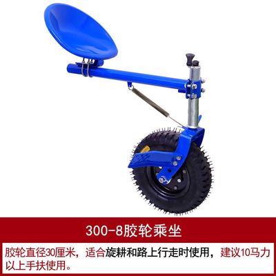 改装手扶旋耕机款后尾轮总成微耕机配件旋耕机乘坐座椅胶轮