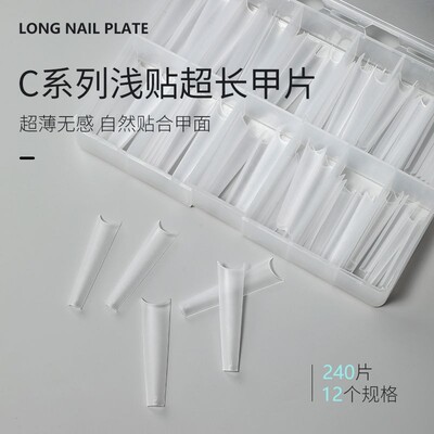 美甲超长甲片长水管细狗T型浅全半贴超薄无痕免刻磨美甲专用甲片