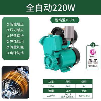 限时家用全自动增压泵自来水井水自吸泵220v水泵洗澡加压泵抽水机