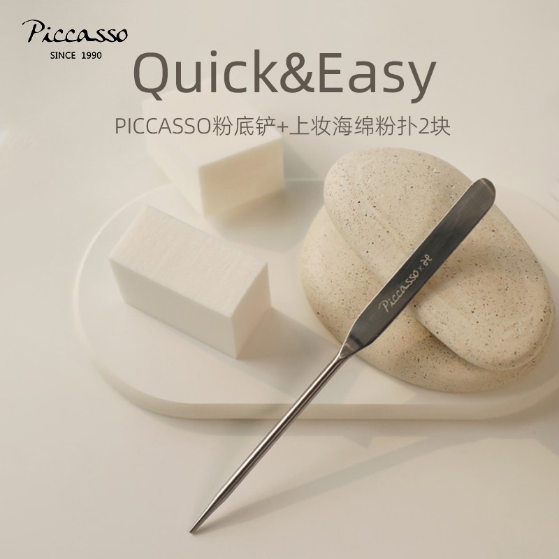 韩国piccasso粉底铲+海绵2p组合套装打造细腻轻薄底妆 自然妆效