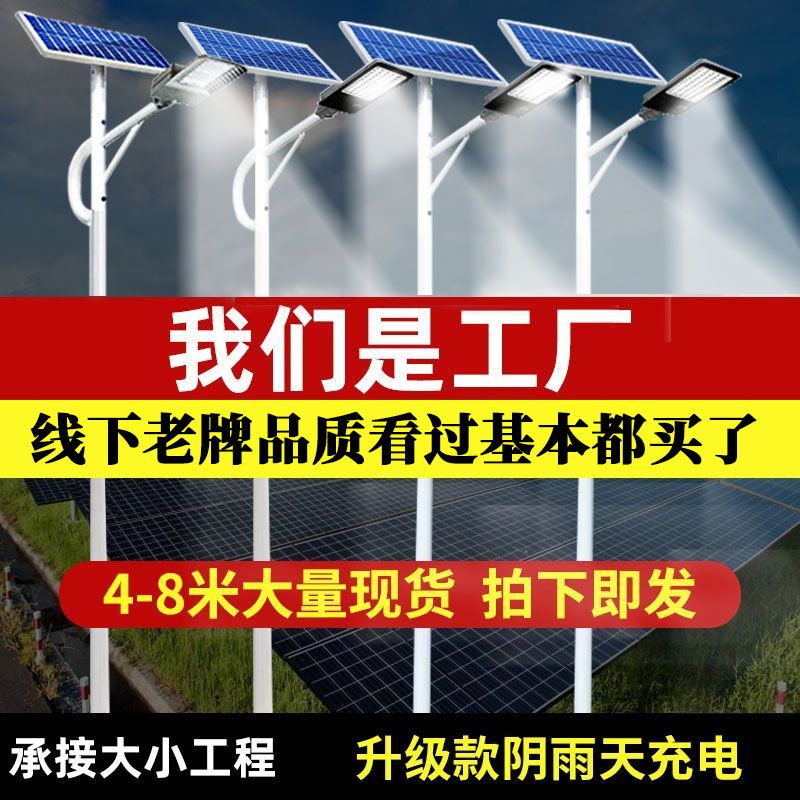工程太阳能路灯全套带杆乡村户外led6米8米工程超亮一体杆全套
