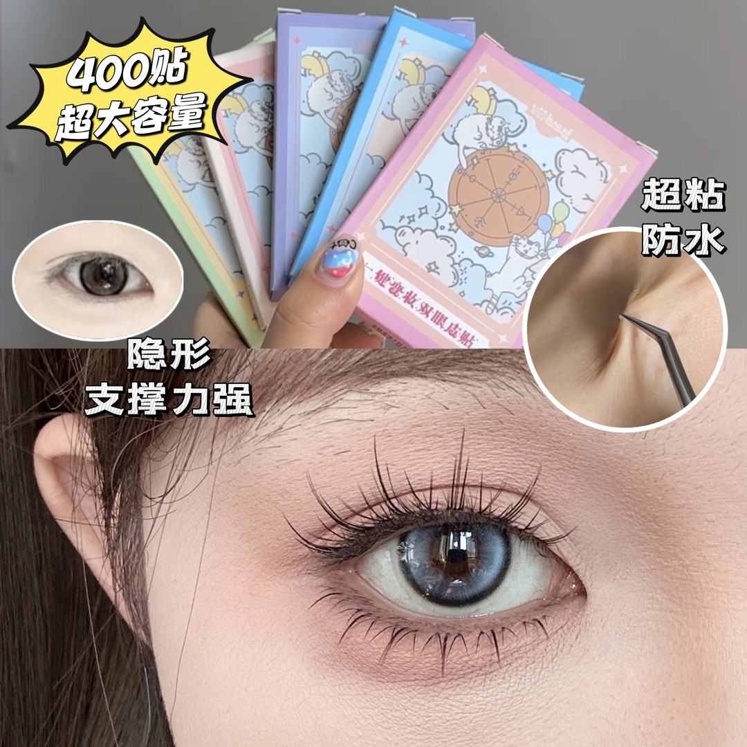 【猫荣荣双眼皮贴】新手一键变妆 大容量超粘防水隐形支撑力强