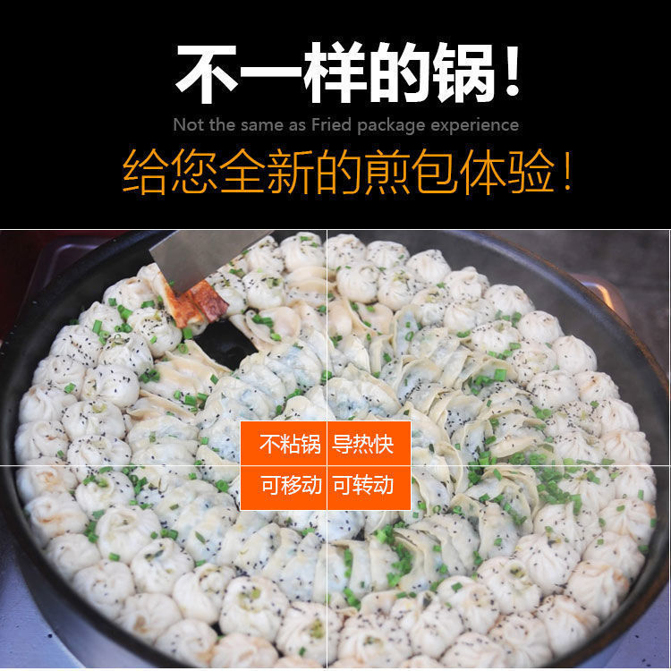 商用台式燃气煎包锅烙饼机公婆饼馅饼烤饼炉煎饼煎饺机摆摊煎饼锅