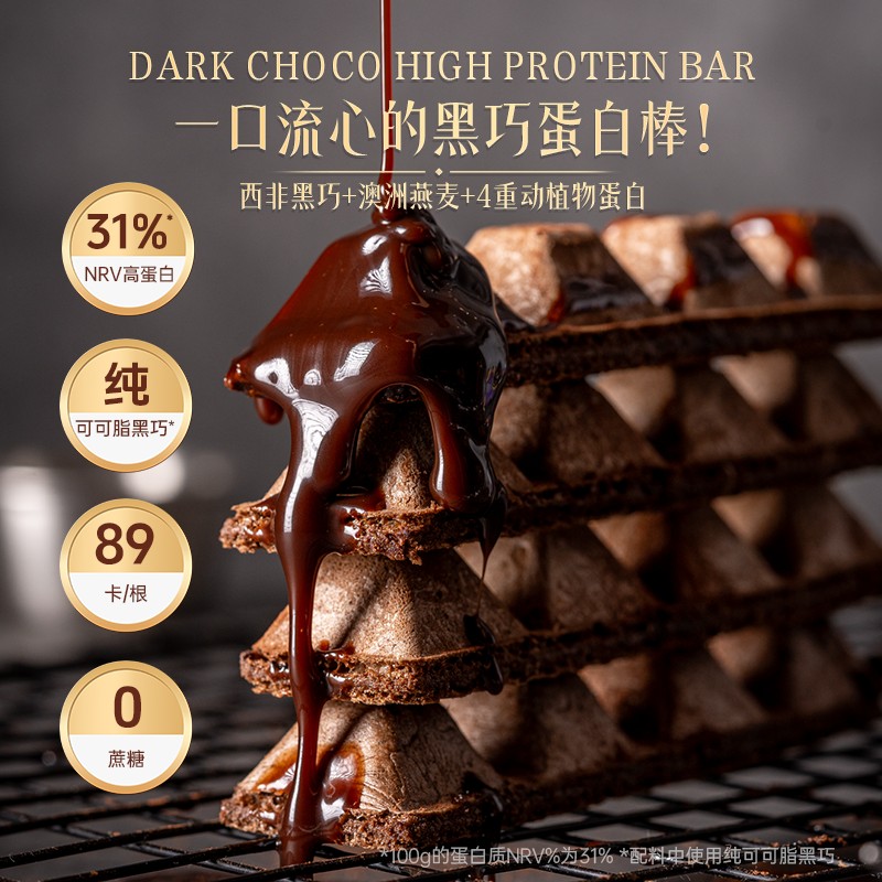 买二送一青青星球黑巧燕麦蛋白棒代早餐解馋饱腹0蔗糖自律零食