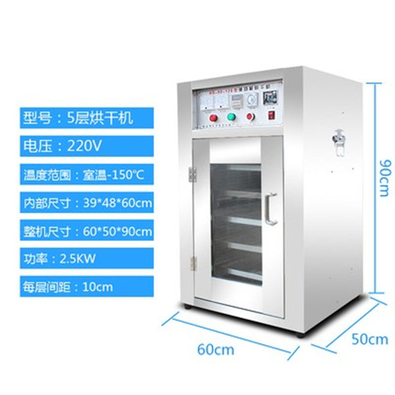 香肠腊肠烘干机商用水果金银花风干机家用干果药材水果肉干脱水机