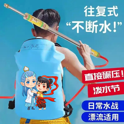 水枪泼水节专用背包漂流水枪大容量喷水滋抽拉成人打水仗装备神器