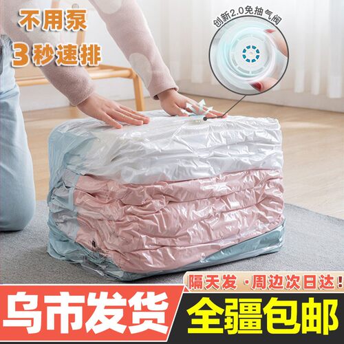 【新疆包邮】免抽气家用立体收纳压缩袋抽压换季衣服棉被真空压缩