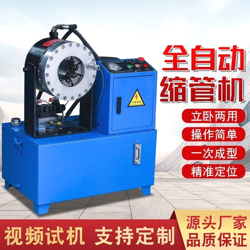 缩管机液压管缩管机新款全自动压管机架子管缩管机压管器压管机