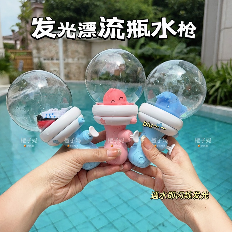 宝宝儿童水枪玩具呲水枪户外沙滩户外戏水沙滩玩水发光按压喷水枪