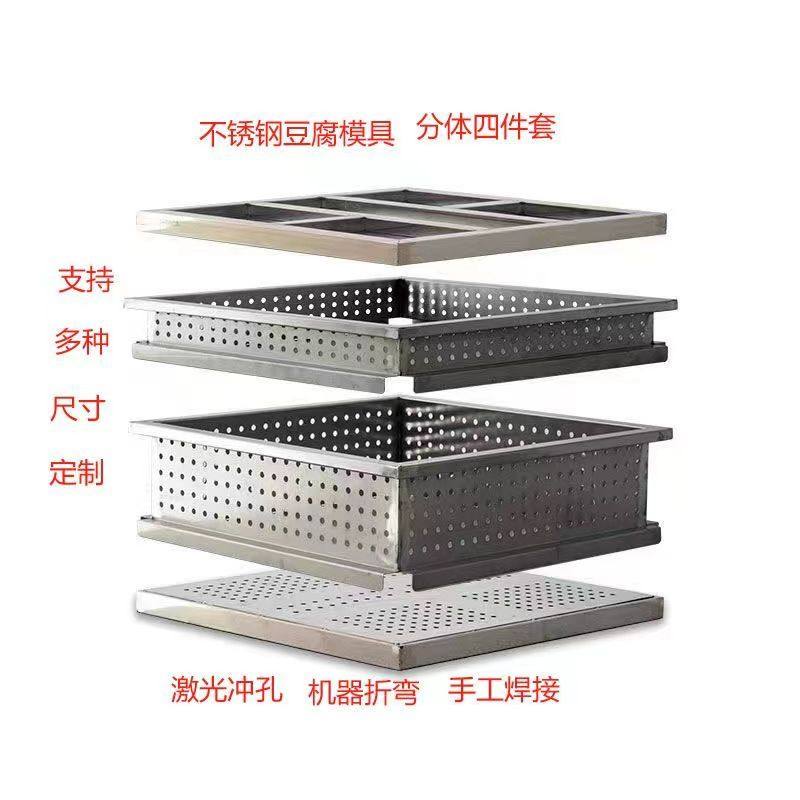 不锈钢豆腐模具全套白钢方形加厚盖板盘子压板豆腐框长方形定制