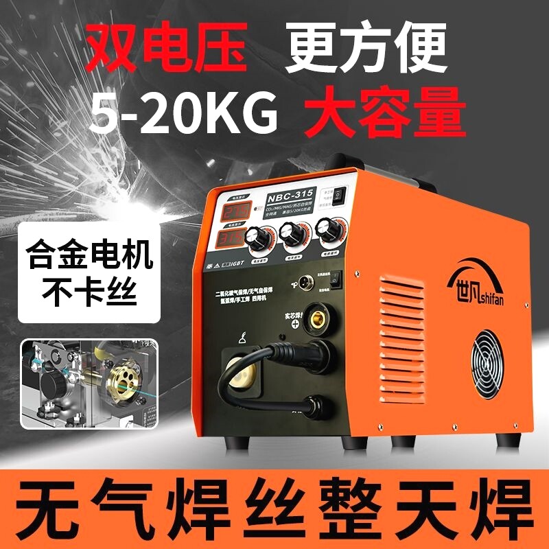世凡双电压315电焊机二氧化碳气保焊机220V380V两用无气二保焊机