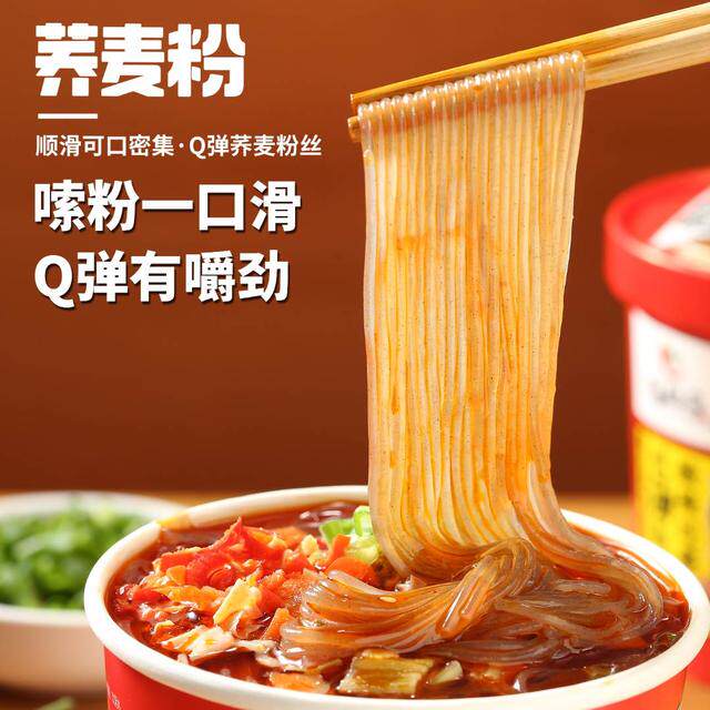 【荞麦酸辣粉】身材管理期高饱腹0脂粉丝方便桶装宿舍免煮冲泡