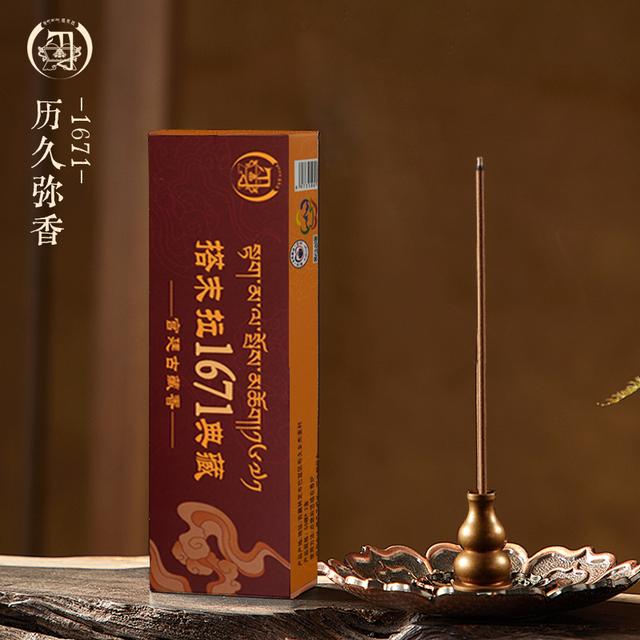 搭末拉1671典藏宫廷古藏香古法传承手工制香