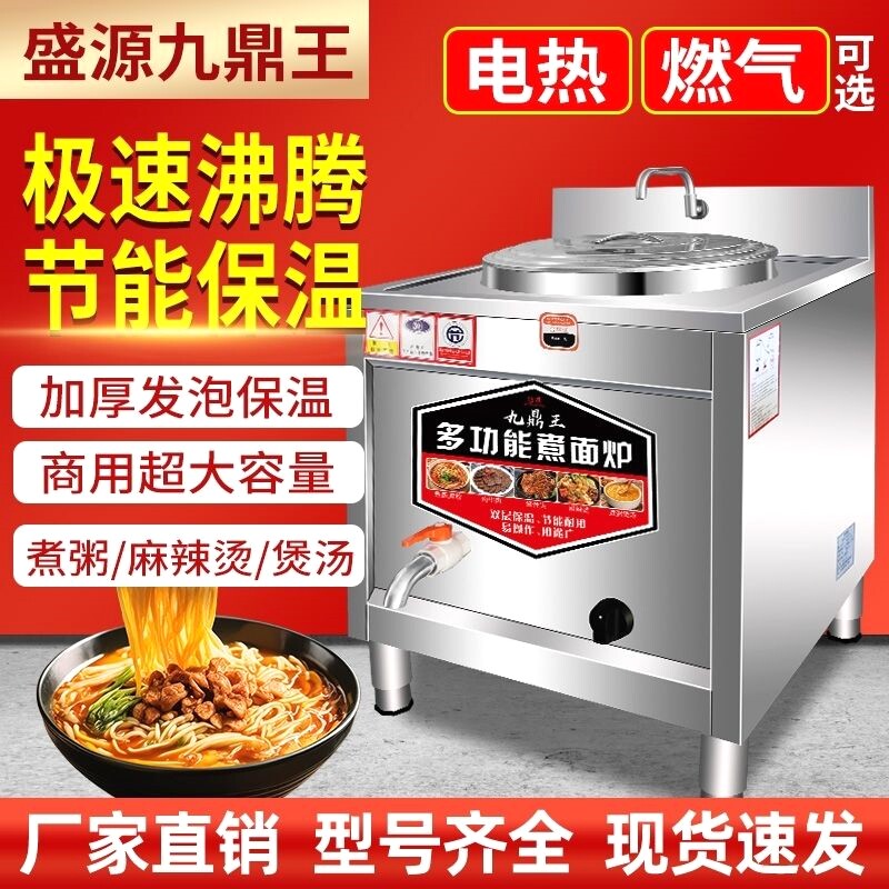 方形煮面炉商用电热燃气摆摊卤煮方桶面馆麻辣烫方桶保温汤粉锅