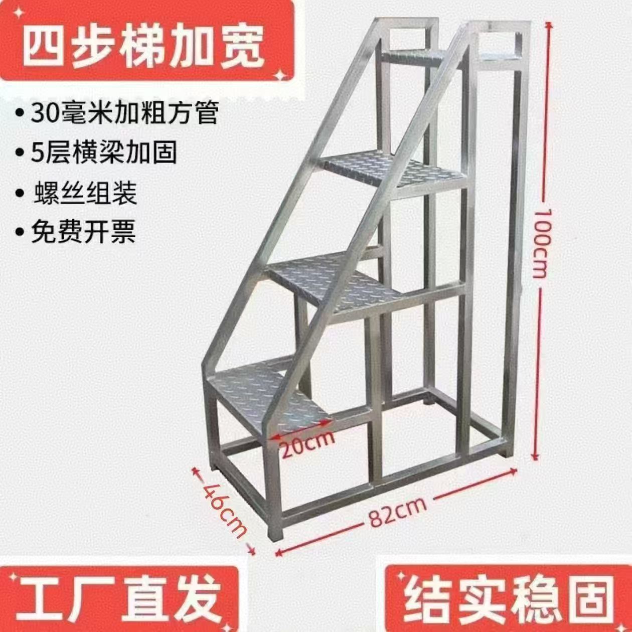 家用台阶楼梯移动工业踏步梯台阶梯扶手梯仓储登高梯仓库直角梯子