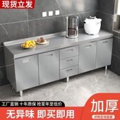 灶台304不锈钢加厚组合柜厨房橱柜特厚二合一整体橱柜国家标准