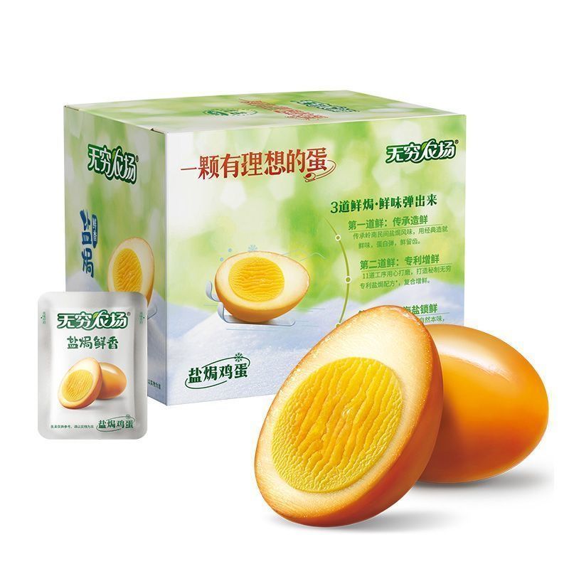 无穷农场盐焗卤蛋30g网红小吃泡面搭档办公休闲小零食开袋即食