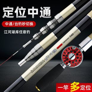 定位鱼竿中通鱼竿带轮手竿一杆多用竿两用竿前打竿抛竿高碳鱼竿