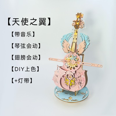 【可涂鸦】秘境大提琴音乐盒八音盒diy手工女友生日礼物积木质拼