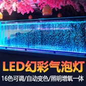 鱼缸灯照明灯led防水气泡灯增氧气泡条水族箱七彩潜水灯造景专用