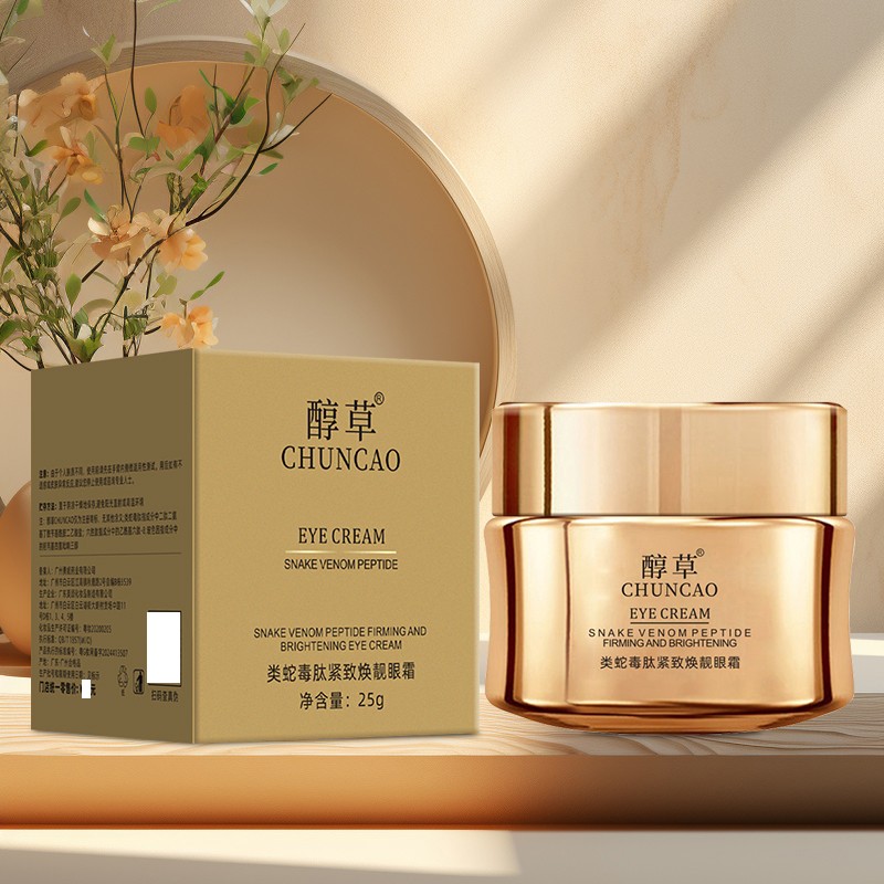 醇草 类蛇毒肽紧致焕靓眼霜 改善眼纹眼袋黑眼圈松垮泪沟眼水肿