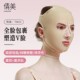 倩美全面罩遮脸女面部弹力塑形脸部填充修复线雕拉皮术后护颈TM02