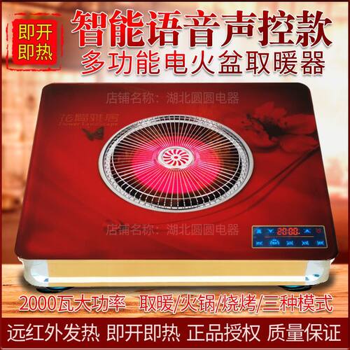 智能语音声控电火盆取暖器办公室桌下家用多功能节能暖脚器电火盆