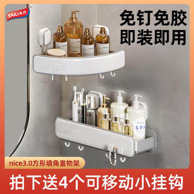 太力吸盘置物架免打孔浴室壁挂式收纳多功能置物架卫生间好物