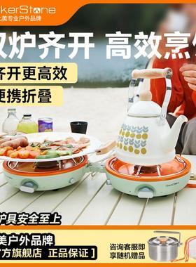 BakerStone户外聚餐折叠式炉子分体式露营炉具便携式户外野炊炉具
