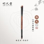 竹凤堂化妆刷雏凤F950双头遮瑕刷便携指腹扁头舌形遮瑕刷子竹风堂