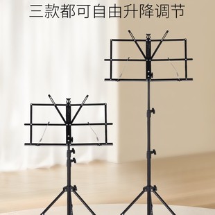 专业阅谱架二胡琴谱架简易音乐谱家用曲谱支架 折叠谱架超轻便携式