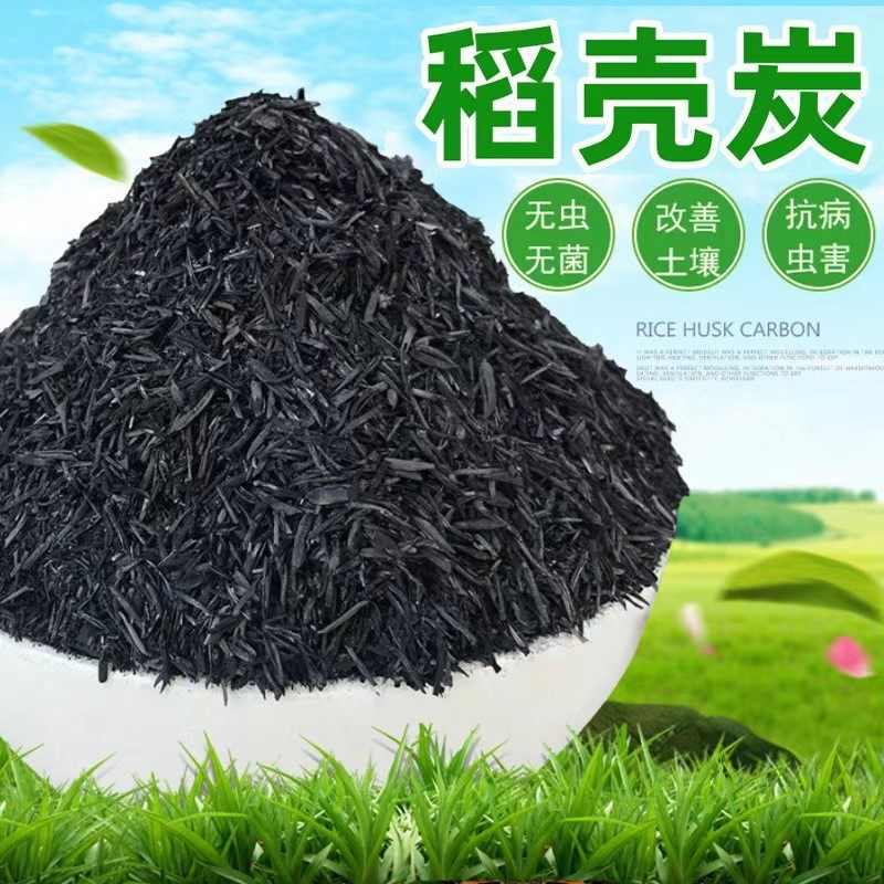 稻壳炭园艺腐熟谷壳碳颗粒正宗纯草木灰肥料钾肥发酵菜花用营养土,鲜花速递/花卉仿真/绿植园艺,介质/营养土,淘宝优惠券,粉丝福利购,淘宝优惠卷
