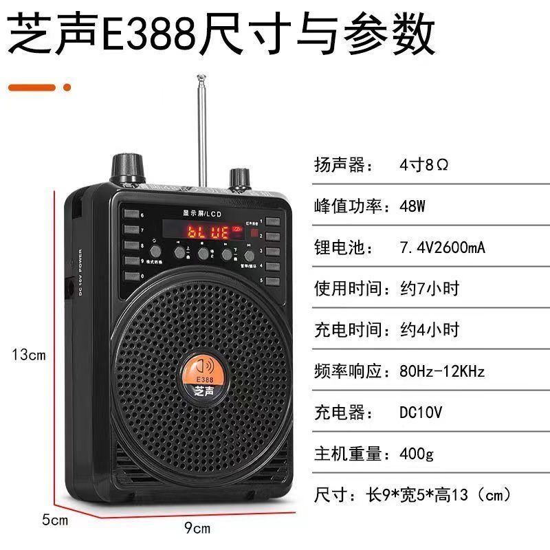 无线小蜜蜂扩音器户外教学乐器讲课麦克风喇叭蓝牙音响播放录音机