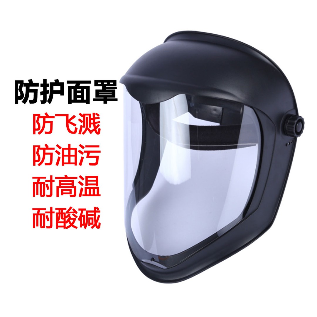 外贸款打药防雾防护面罩防起雾耐高温舒适高品质一体深层佩戴防止