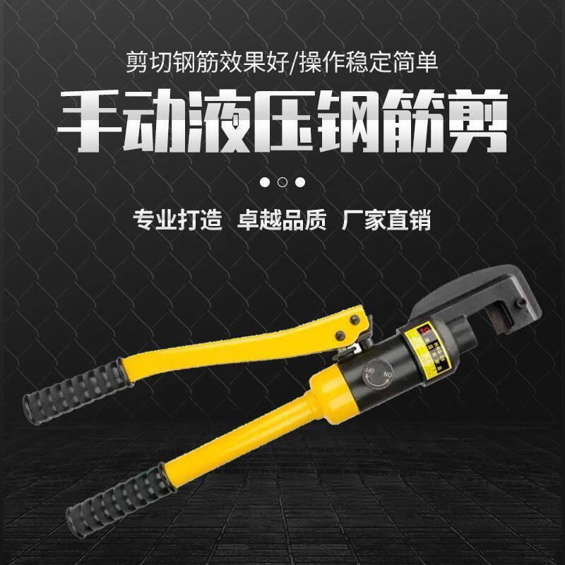 快速液压钳液压钢筋剪SC-12/16/20/22剪断钳器手动大力钢筋钳刀头