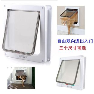 猫洞门双向宠物进出狗门猫狗自由出入门洞狗洞用品猫笼门