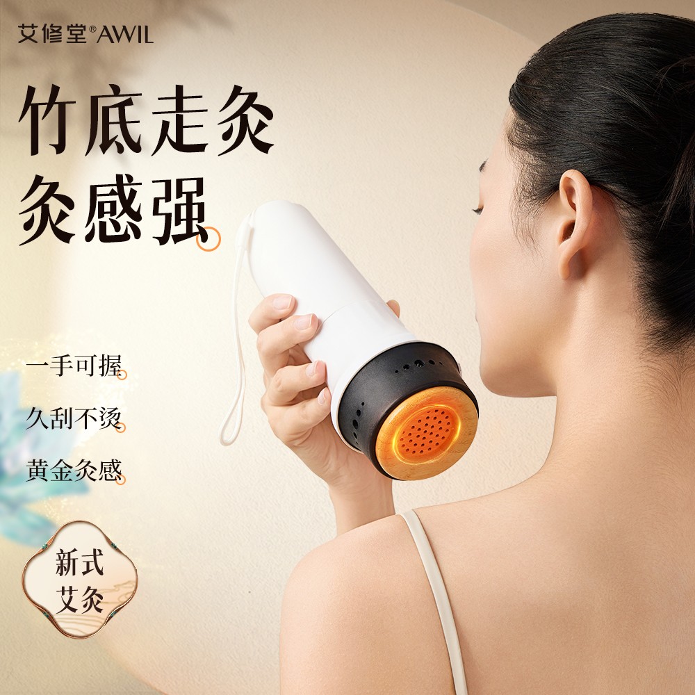 【明火+悬灸】艾修堂雷火灸S3陈艾条放置器家用艾灸棒艾灸便携器