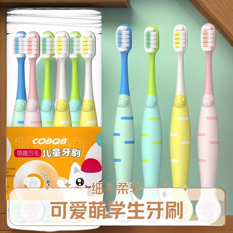 儿童软毛2-12岁万毛牙刷家用护龈刮舌苔细丝柔软可爱萌学生牙刷