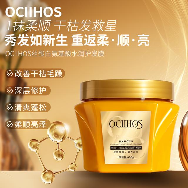 【品牌正品】Ociihos丝蛋白氨基酸水润修护柔顺发膜400g*4瓶