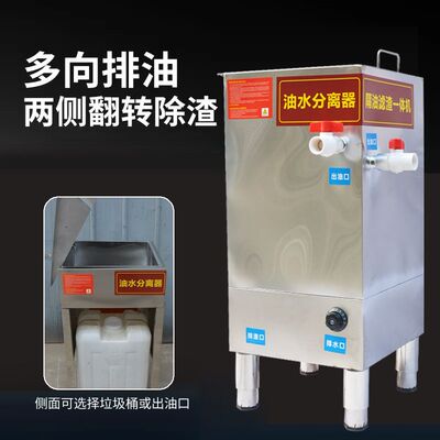 火锅店油水分离器厨房餐饮商用水油过滤器隔油池饭店火锅串串通用