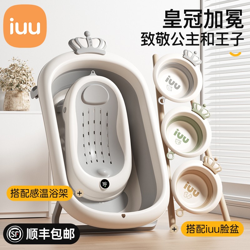 直播IUU婴儿洗澡盆宝宝浴盆大号浴桶折叠坐躺托浴架家用新生