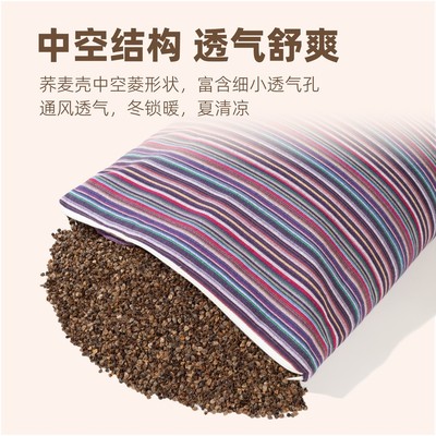 【单独枕芯】荞麦枕芯口袋枕立体枕高枕