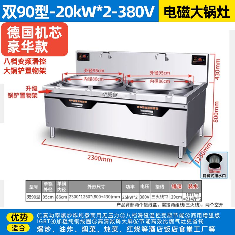 商用学校工厂食堂大锅灶大功率爆炒电炒锅牛羊肉汤锅厨房电磁灶炉