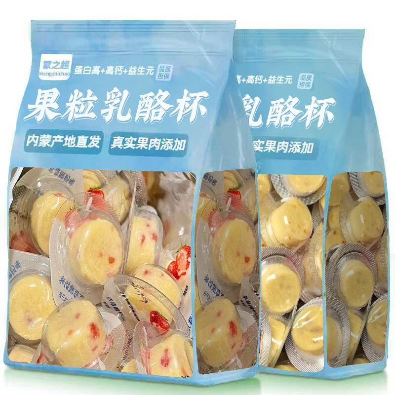 高铁同款牦牛果粒奶酪杯益生元果粒乳酪酸奶疙瘩儿童奶酪块小零食