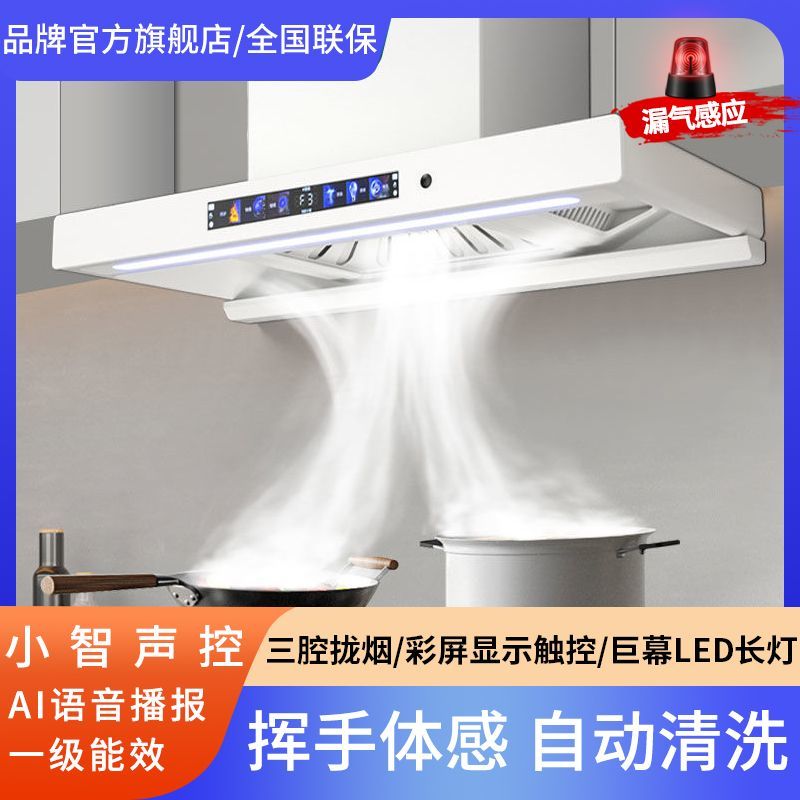 航仪好太太抽油烟机家用厨房顶吸式油烟机大吸力壁挂式抽烟机新款