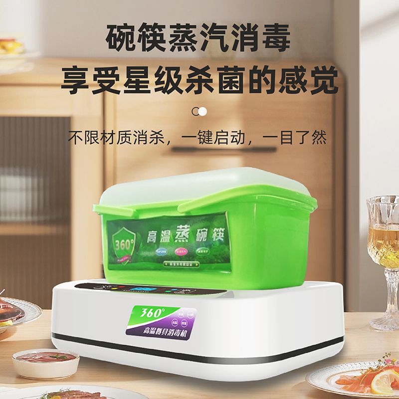 多功能高温蒸汽消毒机碗筷勺餐具消毒柜饭厅杀菌台式商用送提篮图片