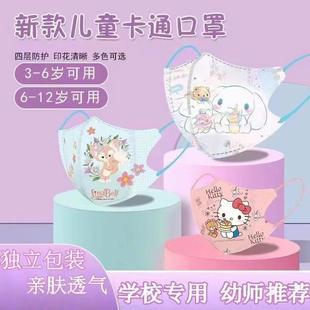 12岁夏季 儿童防护口罩可爱卡通网红小仙女一次性口 独立包装