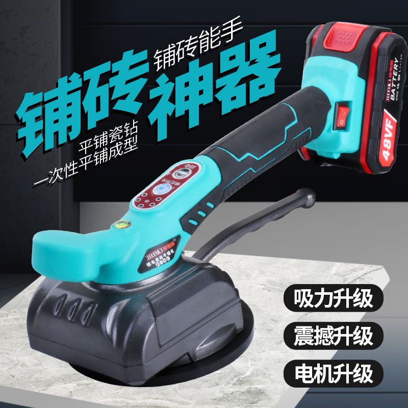智能充电瓷砖平铺机贴砖墙地砖多功能震动铺砖器便携充电式锂电池