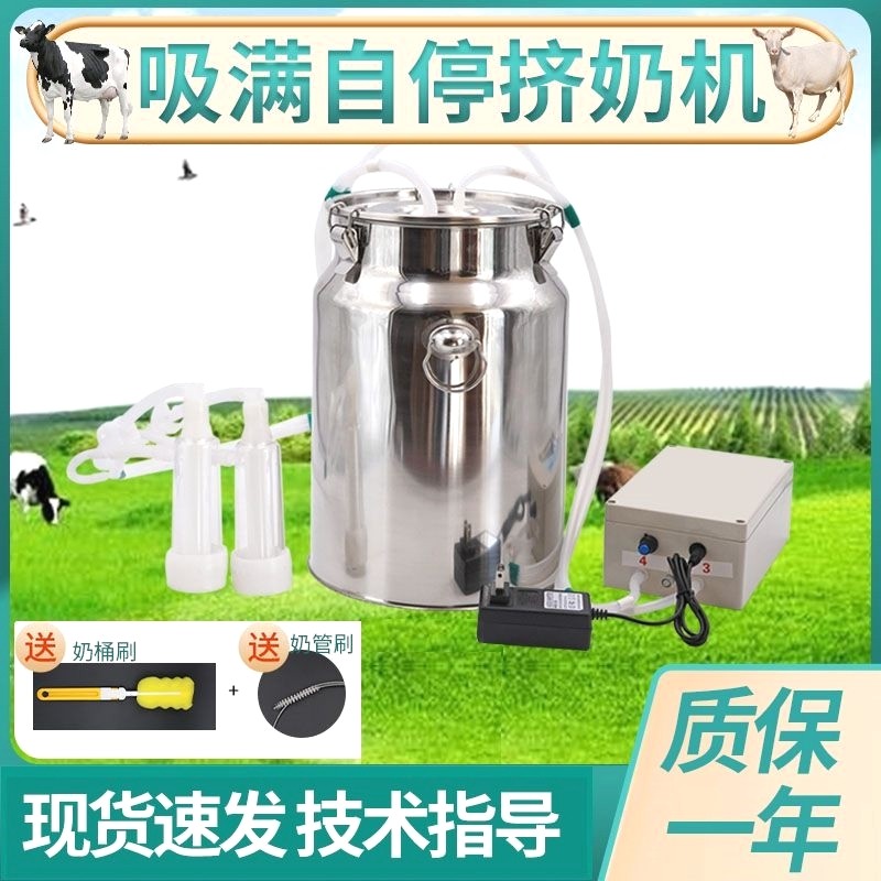 羊挤奶机牛羊挤奶器电动新款挤奶器不锈钢手动大功率挤牛奶器兽用,畜牧/养殖物资,畜牧/养殖器械,淘宝优惠券,粉丝福利购,淘宝优惠卷