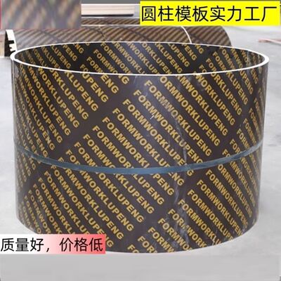 圆柱木模板圆形柱模板井筒模板建筑圆模板电力基础桥梁圆模板定型